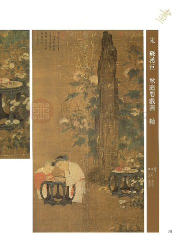 故宮文物月刊100期