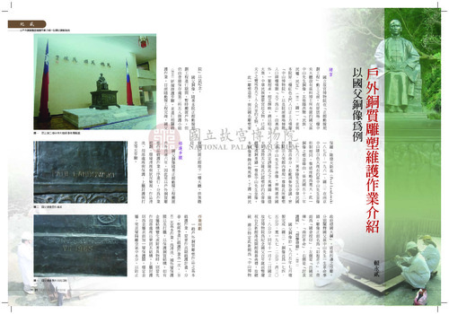 故宮文物月刊323期