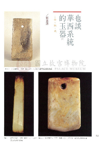 故宮文物月刊128期