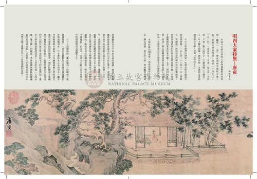 故宮文物月刊377期