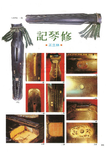 故宮文物月刊51期