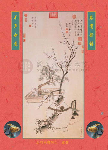 故宮文物月刊239期
