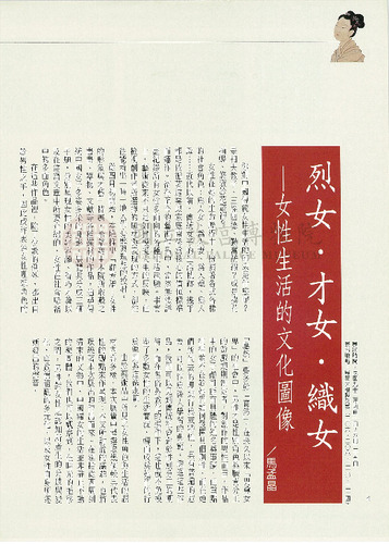 故宮文物月刊242期