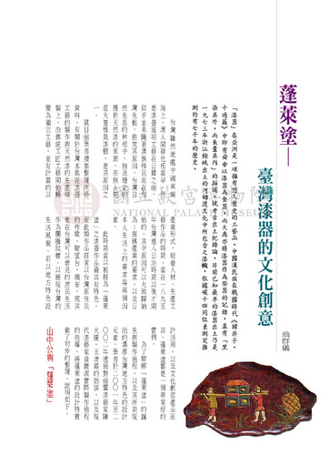 故宮文物月刊303期