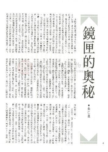 故宮文物月刊14期