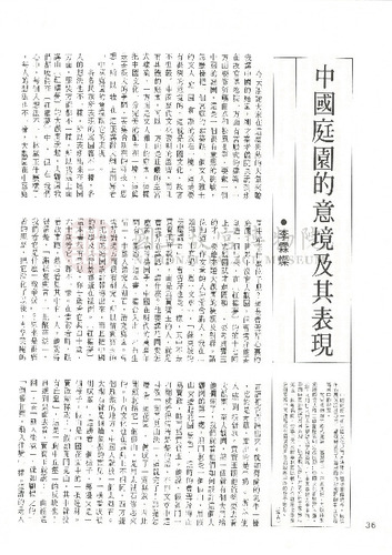 故宮文物月刊25期