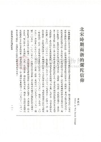 故宮學術季刊1期