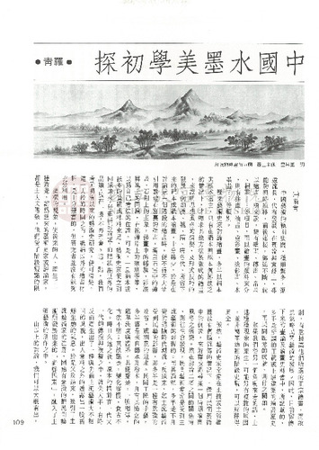 故宮文物月刊47期