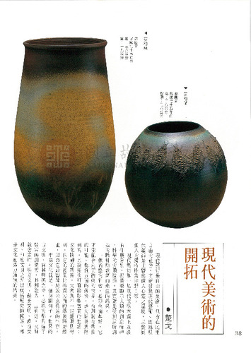 故宮文物月刊39期