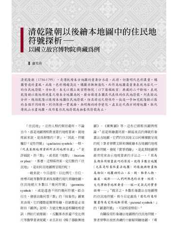 故宮文物月刊517期