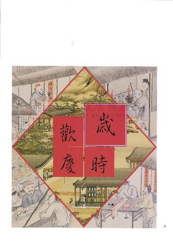 故宮文物月刊214期