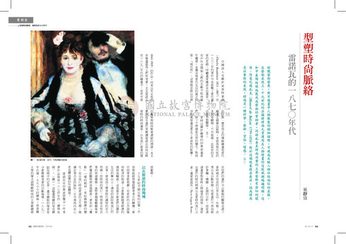 故宮文物月刊370期