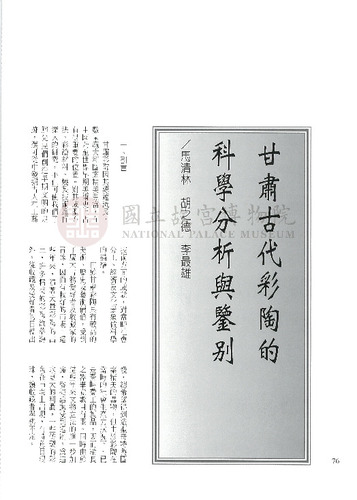 故宮文物月刊222期