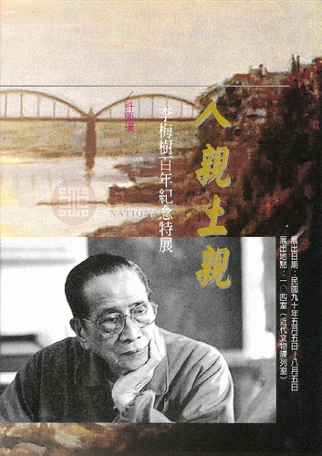 故宮文物月刊217期