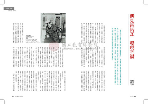 故宮文物月刊363期