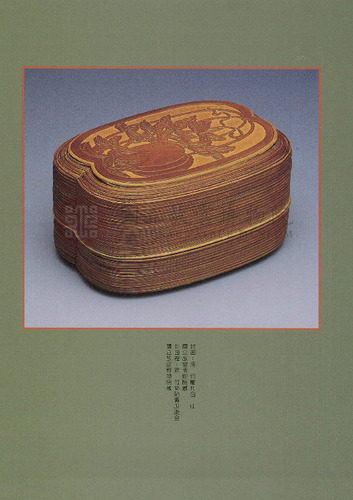 故宮文物月刊144期