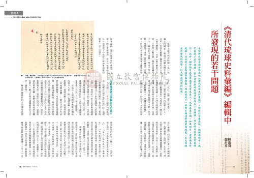 故宮文物月刊384期