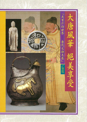 故宮文物月刊229期