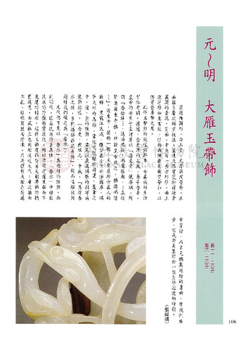 故宮文物月刊200期