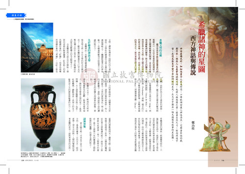 故宮文物月刊348期