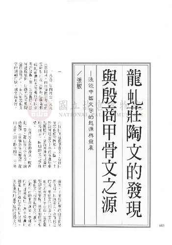故宮文物月刊173期