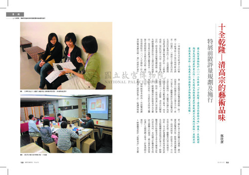 故宮文物月刊367期