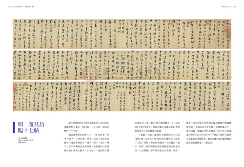 故宮文物月刊500期