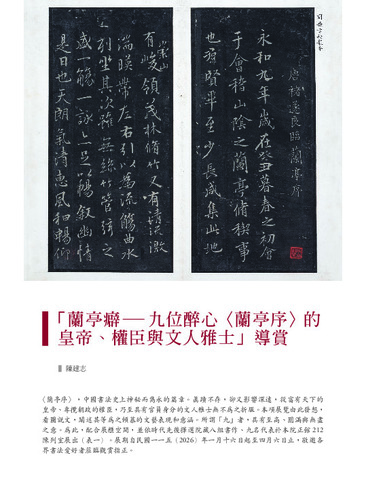 本期故宮文物月刊封面