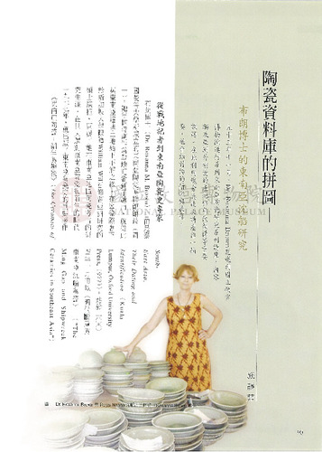 故宮文物月刊264期
