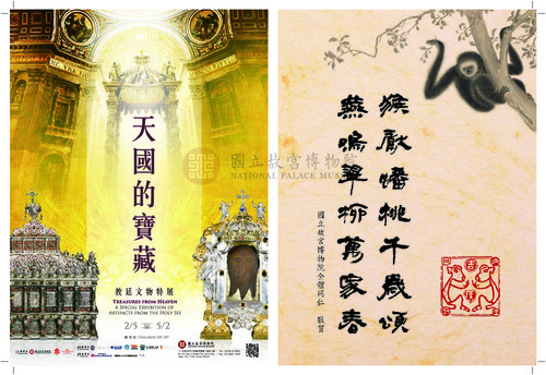 故宮文物月刊395期