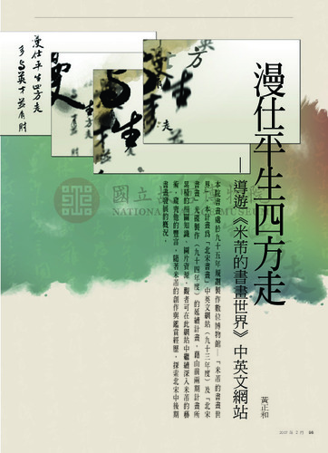 故宮文物月刊287期