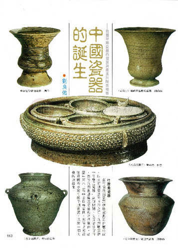 故宮文物月刊43期