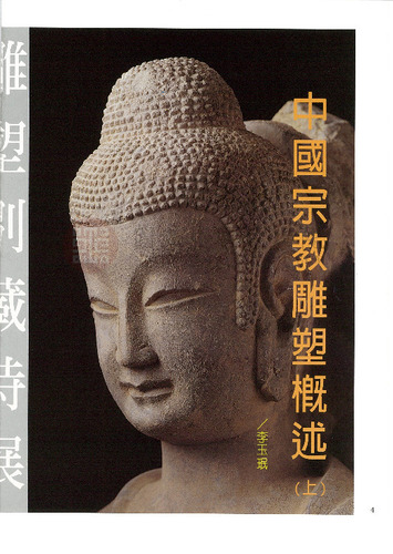 故宮文物月刊168期