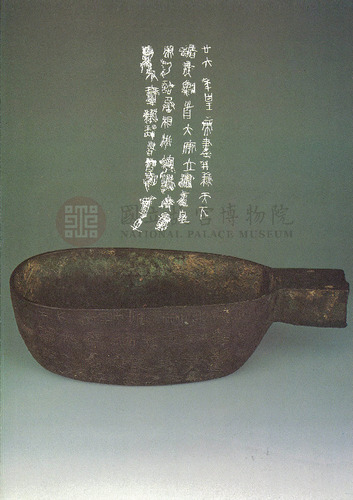 故宮文物月刊6期