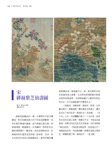 故宮文物月刊500期