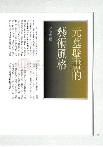 故宮文物月刊209期