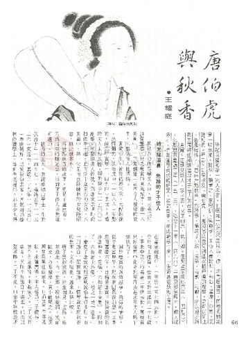 故宮文物月刊12期