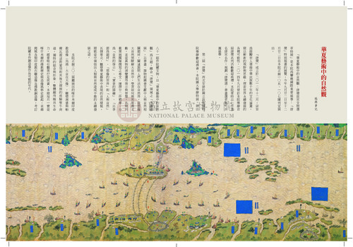 故宮文物月刊402期