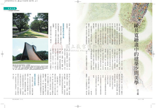故宮文物月刊316期