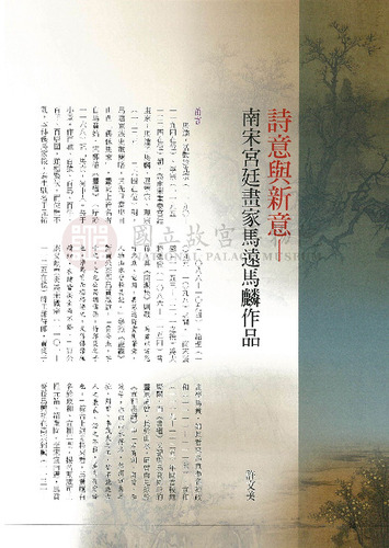 故宮文物月刊331期