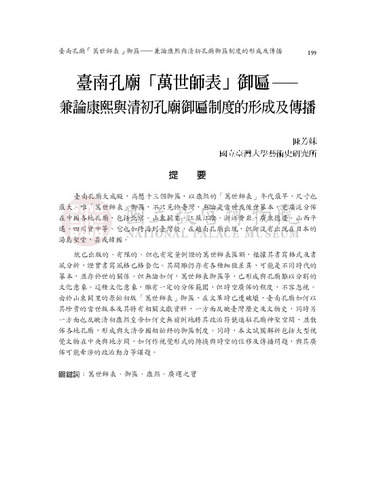 故宮學術季刊1期