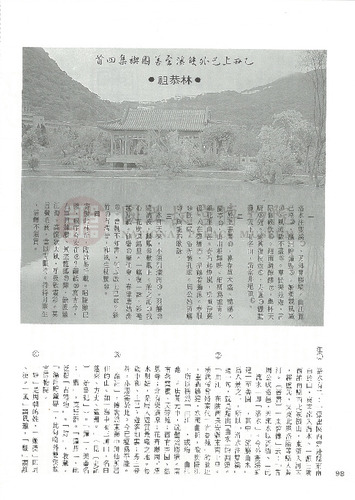 故宮文物月刊27期