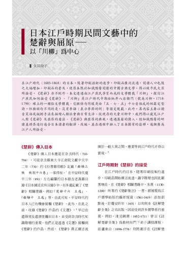 故宮文物月刊519期