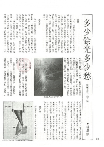 故宮文物月刊33期