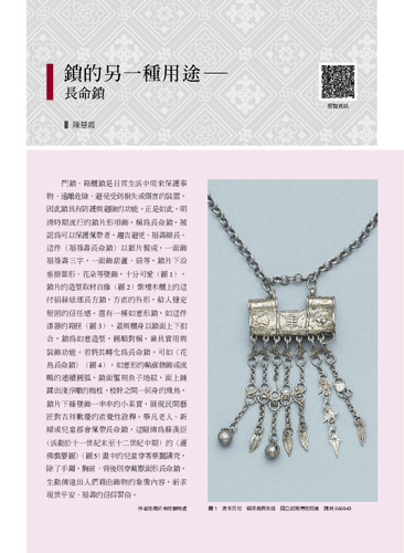 故宮文物月刊504期