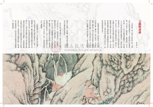 故宮文物月刊374期
