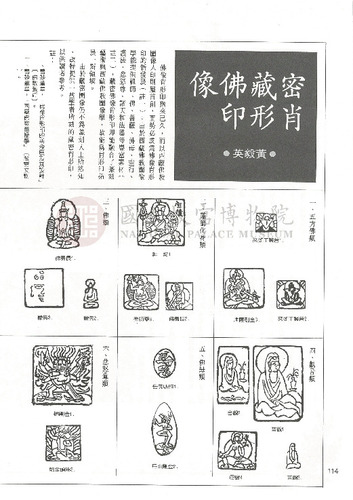 故宮文物月刊55期