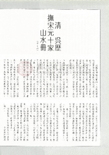 故宮文物月刊46期