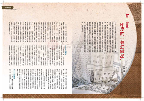 故宮文物月刊334期