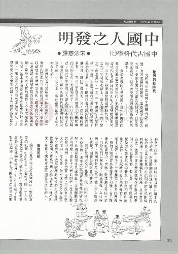 故宮文物月刊79期